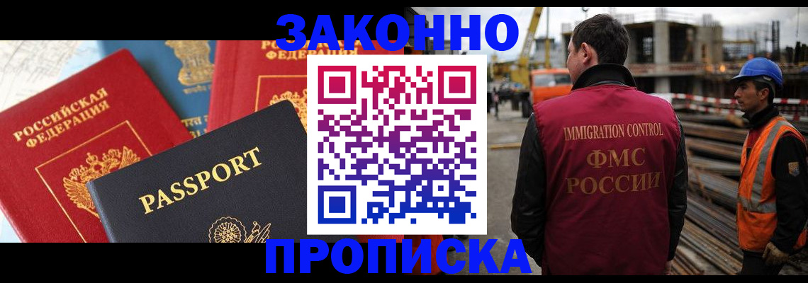 временная регистрация поиск в Белгородской области