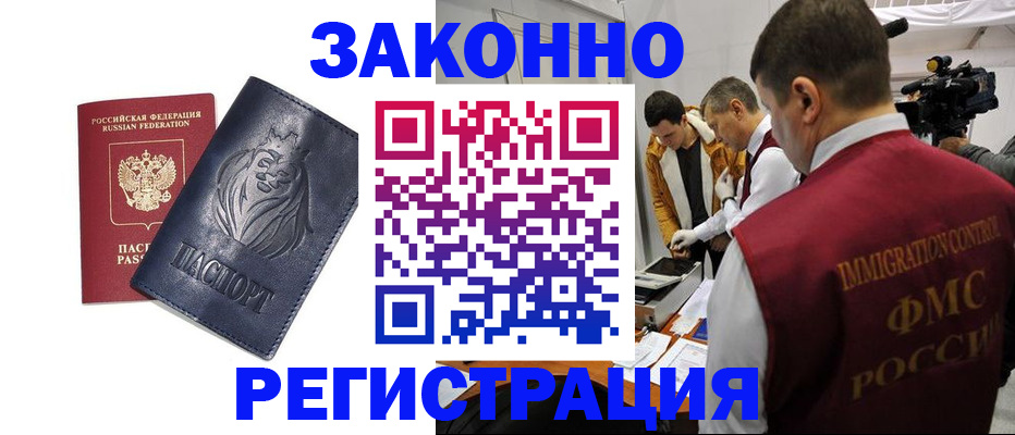 пропишу в квартире в Белгородской области