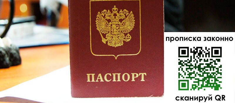 регистрация в Белгородской области